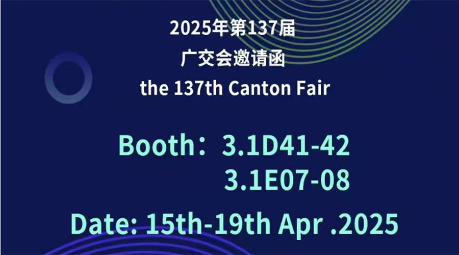 2025年第137屆廣交會：金環(huán)電器邀您共拓烘干機(jī)代工新機(jī)遇