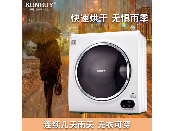 滾筒衣服烘干機(jī) 滾筒衣服烘干機(jī)