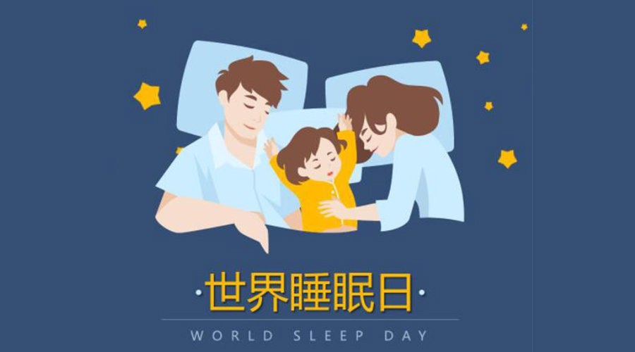 3.21世界睡眠日！低噪音滾筒干衣機(jī)助力安然入睡