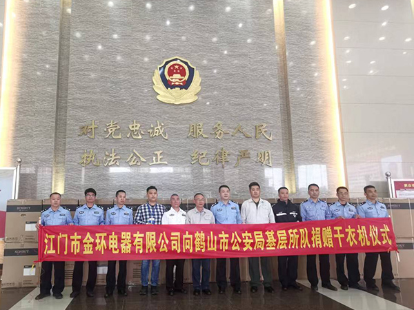 金環(huán)電器 金環(huán)電器