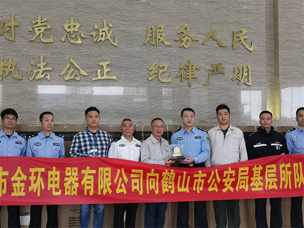 金環(huán)電器 金環(huán)電器