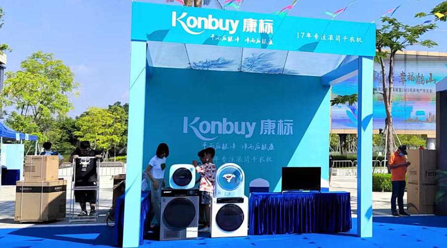 矚目！金環(huán)電器衣物烘干機走進(jìn)鶴山市城市建設(shè)成果展覽會
