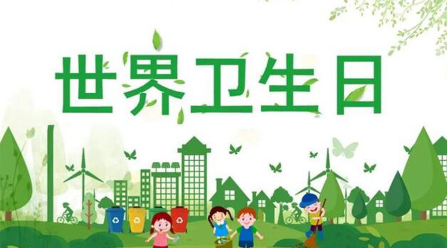 4.7世界衛(wèi)生日！滾筒衣服烘干機(jī)全面保障衣物干凈衛(wèi)生