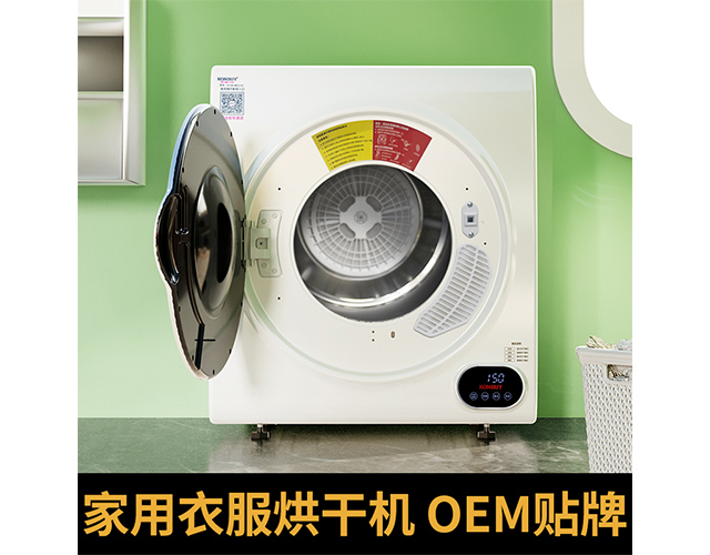 家用干衣機(jī) 家用干衣機(jī)