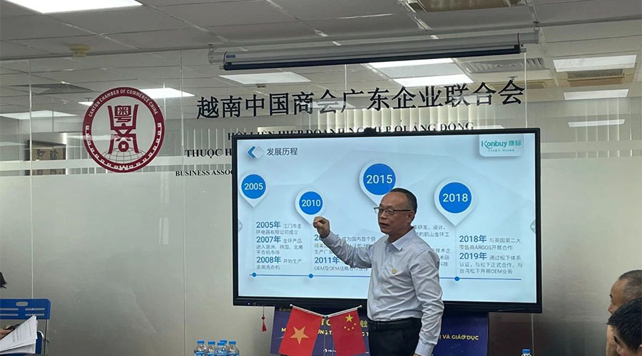 領(lǐng)航出海 深挖機遇，金環(huán)電器赴越南拜訪越南中國商會廣東企業(yè)聯(lián)合會