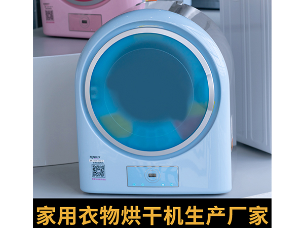 小型烘衣服機(jī)廠家 小型烘衣服機(jī)廠家