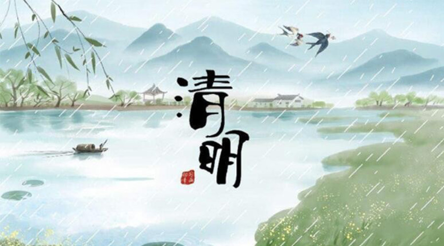 清明時節(jié)！金環(huán)電器提醒大家要注意的事項(xiàng)