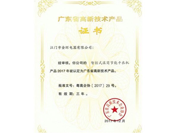 金環(huán)電器 金環(huán)電器