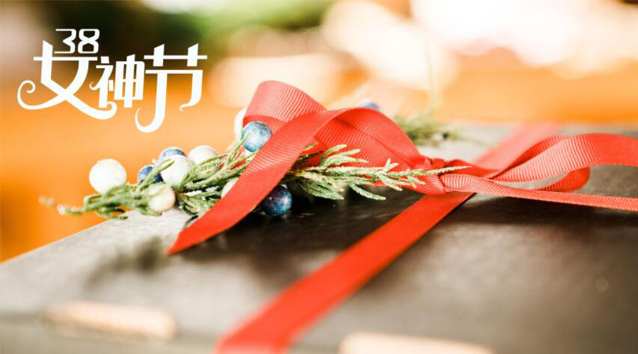 暖心實用！女神節(jié)禮物送什么好 金環(huán)電器來告訴你