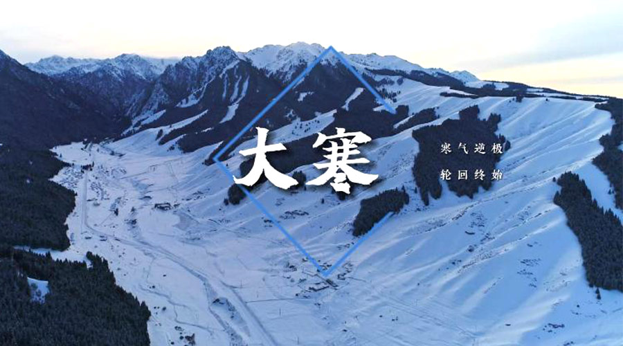 大寒時節(jié)！金環(huán)電器提醒大家要注意的事項