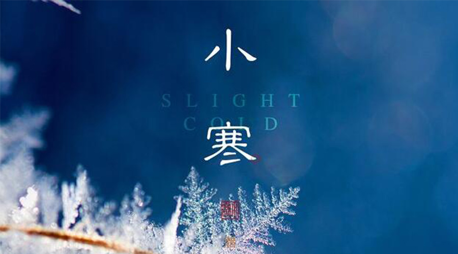 小寒時節(jié)！金環(huán)電器提醒大家要注意的事項