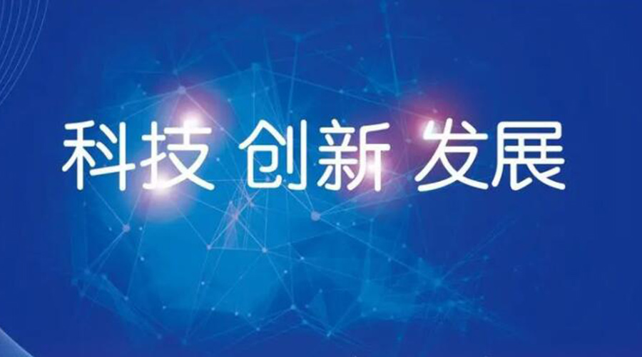 我國(guó)邁入創(chuàng)新型國(guó)家行列！金環(huán)電器促進(jìn)干衣機(jī)創(chuàng)新發(fā)展