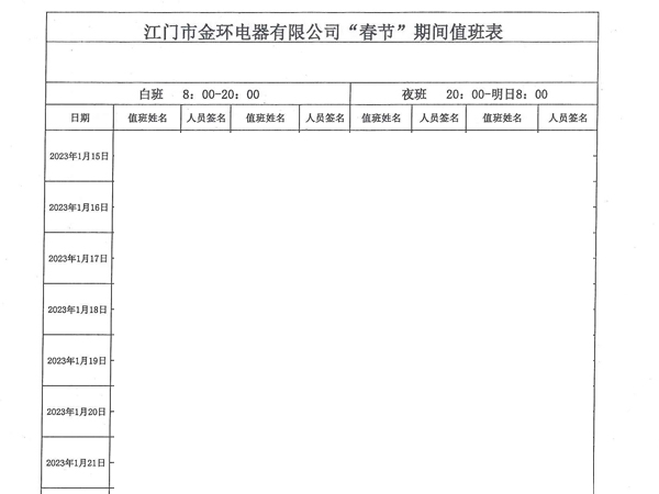 金環(huán)電器 金環(huán)電器
