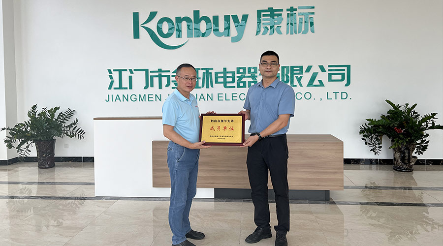 祝賀！金環(huán)電器獲得鶴山市“擁軍先鋒成員單位”榮譽稱號