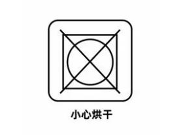 家用干衣機(jī) 家用干衣機(jī)