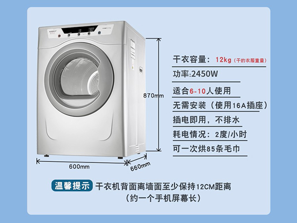 滾筒干衣機(jī) 滾筒干衣機(jī)