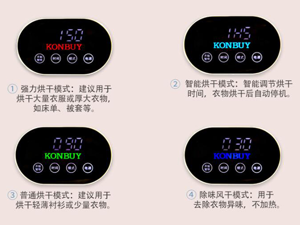 衣物烘干機(jī) 衣物烘干機(jī)