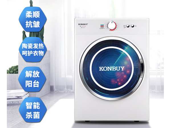 家用干衣機 家用干衣機