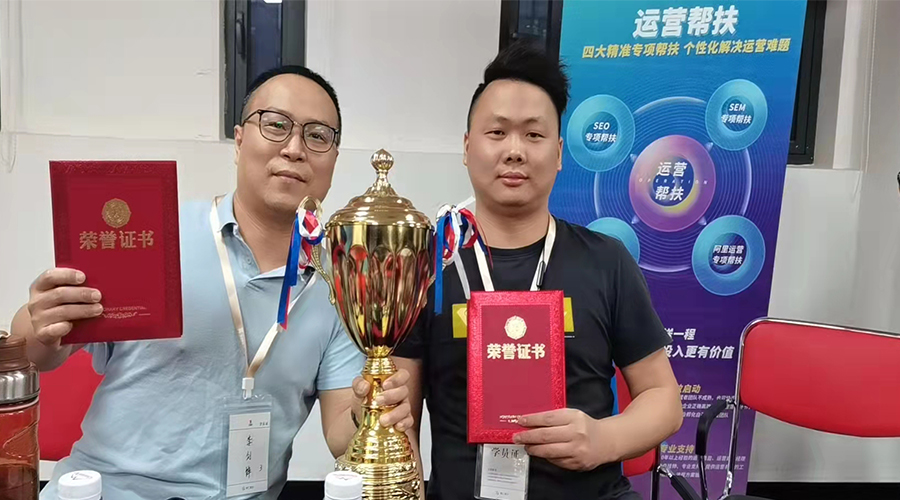 祝賀！金環(huán)電器勇奪“網(wǎng)站運營培訓(xùn)”冠軍團隊榮譽
