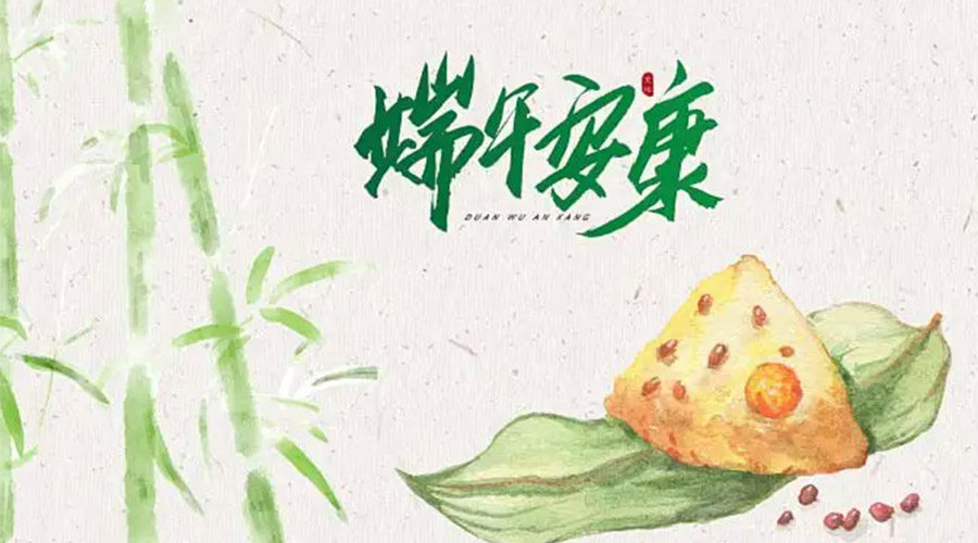 端午節(jié)吃粽子、賽龍舟的由來是什么？金環(huán)電器來告訴你
