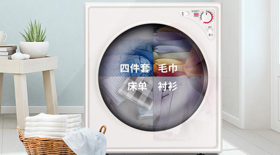 為什么要買(mǎi)獨(dú)立式衣物烘干機(jī)！看完就一目了然