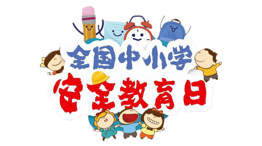 全國(guó)中小學(xué)安全教育日！滾筒衣服烘干機(jī)安全使用注意事項(xiàng)