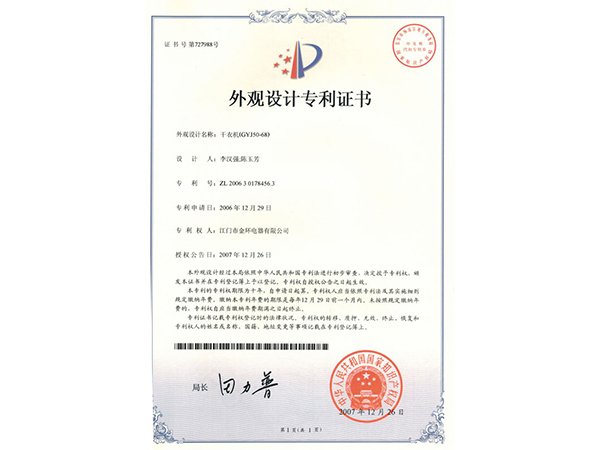 干衣機代工廠 干衣機代工廠