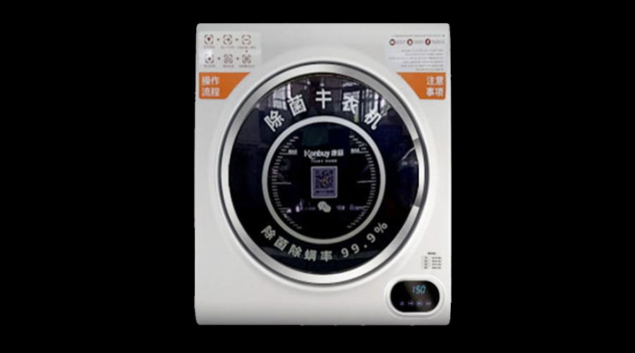 實(shí)物講解！共享干衣機(jī)是否有除菌功能