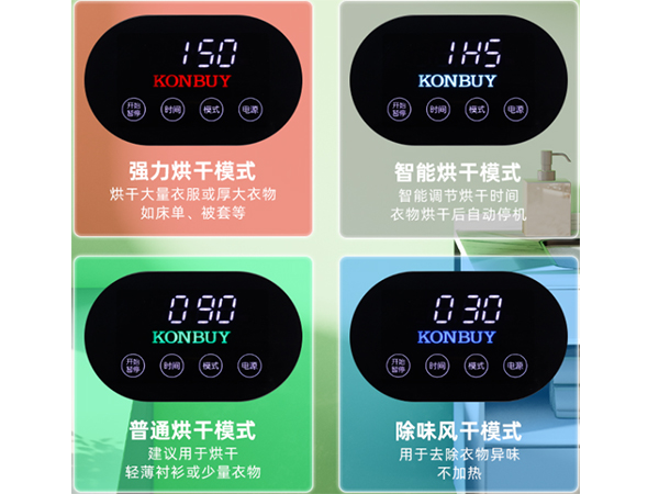 家用衣物烘干機 家用衣物烘干機