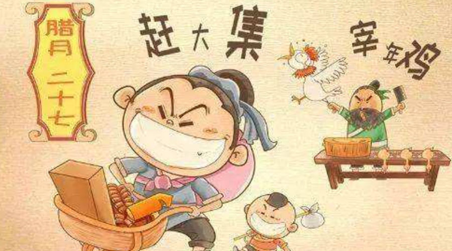 臘月二十七有什么習(xí)俗？金環(huán)電器告訴你