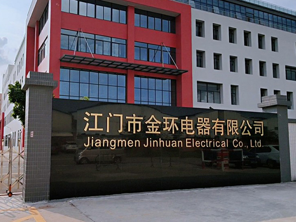 金環(huán)電器 金環(huán)電器