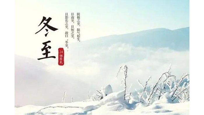 冬至?xí)r節(jié)！金環(huán)電器提醒大家要注意這些事項(xiàng)